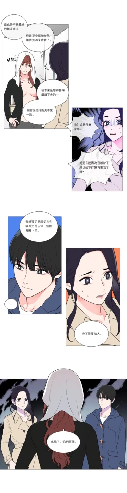 Page 501 of Sadistic Beauty | 虐美人 Ch.1-51