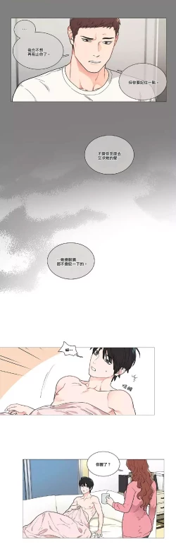 Page 551 of Sadistic Beauty | 虐美人 Ch.1-51