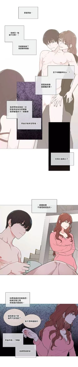 Page 554 of Sadistic Beauty | 虐美人 Ch.1-51