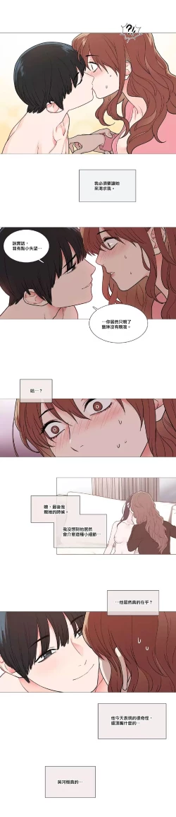 Page 556 of Sadistic Beauty | 虐美人 Ch.1-51