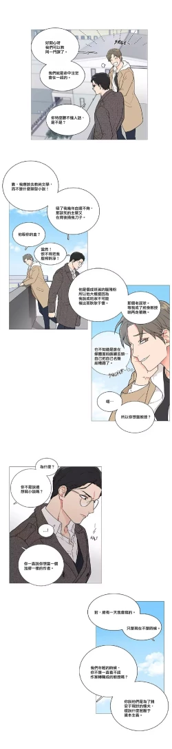 Page 560 of Sadistic Beauty | 虐美人 Ch.1-51