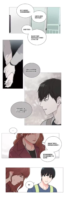 Page 579 of Sadistic Beauty | 虐美人 Ch.1-51