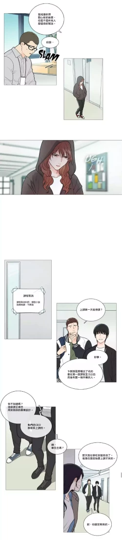 Page 631 of Sadistic Beauty | 虐美人 Ch.1-51