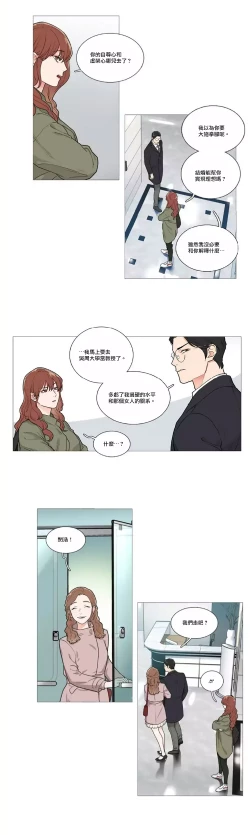 Page 644 of Sadistic Beauty | 虐美人 Ch.1-51