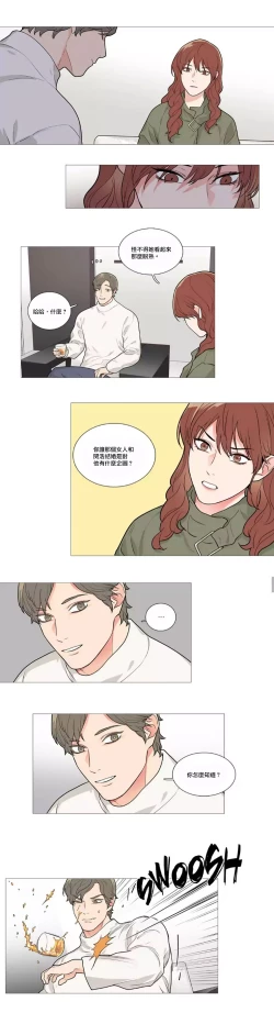 Page 649 of Sadistic Beauty | 虐美人 Ch.1-51