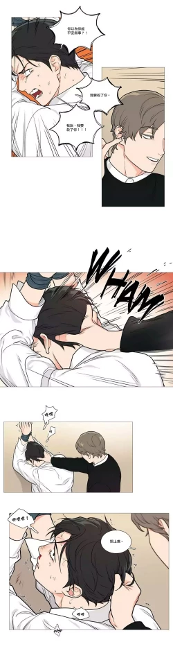 Page 675 of Sadistic Beauty | 虐美人 Ch.1-51