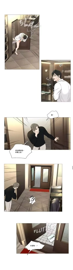 Page 687 of Sadistic Beauty | 虐美人 Ch.1-51