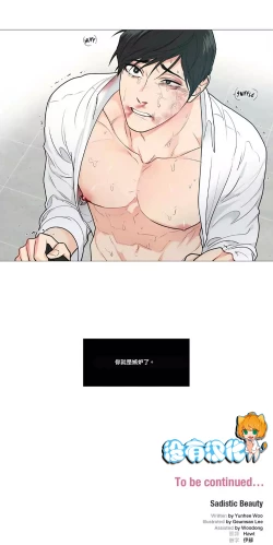 Page 693 of Sadistic Beauty | 虐美人 Ch.1-51