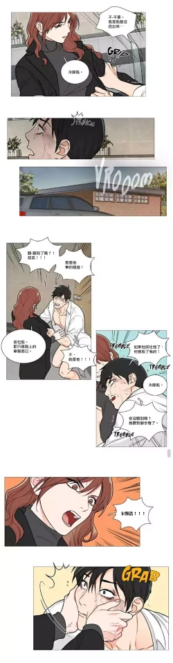 Page 696 of Sadistic Beauty | 虐美人 Ch.1-51