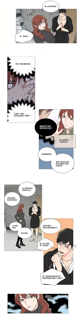 Page 699 of Sadistic Beauty | 虐美人 Ch.1-51