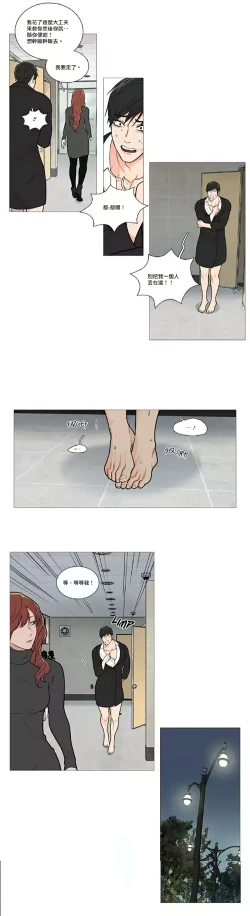 Page 700 of Sadistic Beauty | 虐美人 Ch.1-51