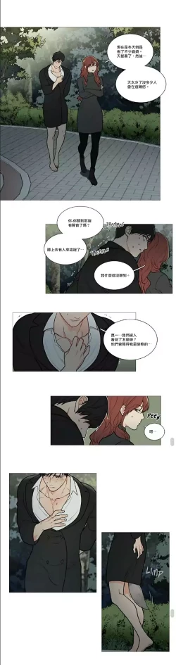 Page 701 of Sadistic Beauty | 虐美人 Ch.1-51