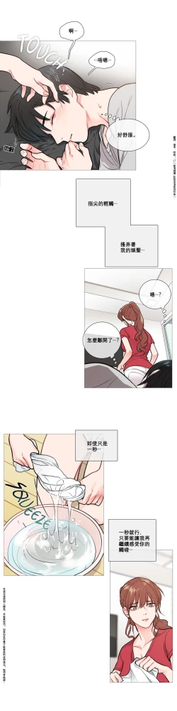 Page 96 of Sadistic Beauty | 虐美人 Ch.1-51