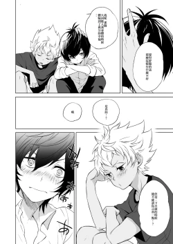 Page 24 of PassionDrag