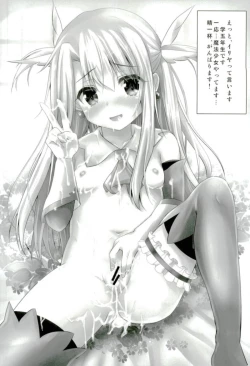 Page 2 of Masterchan Illya to Ecchi Shiyo