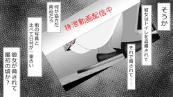 Page 100 of Makoto ni Zannen nagara Anata no Kanojo wa Netoraremashita. Zengohen Set