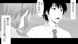 Page 11 of Makoto ni Zannen nagara Anata no Kanojo wa Netoraremashita. Zengohen Set