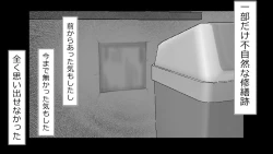 Page 124 of Makoto ni Zannen nagara Anata no Kanojo wa Netoraremashita. Zengohen Set