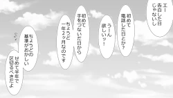 Page 15 of Makoto ni Zannen nagara Anata no Kanojo wa Netoraremashita. Zengohen Set