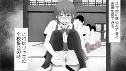 Page 173 of Makoto ni Zannen nagara Anata no Kanojo wa Netoraremashita. Zengohen Set