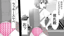 Page 23 of Makoto ni Zannen nagara Anata no Kanojo wa Netoraremashita. Zengohen Set