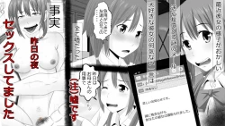 Page 2 of Makoto ni Zannen nagara Anata no Kanojo wa Netoraremashita. Zengohen Set