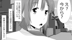 Page 49 of Makoto ni Zannen nagara Anata no Kanojo wa Netoraremashita. Zengohen Set