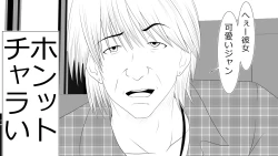 Page 16 of Kono Koto wa Kareshi ni wa Himitsu desu.