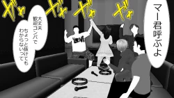 Page 21 of Kono Koto wa Kareshi ni wa Himitsu desu.