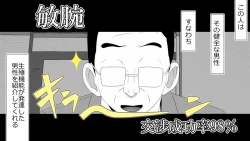 Page 31 of Netorare Shakai Kareshi wa Onaho de Kanojo wa Tanin Nikubou de!!