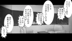 Page 53 of Netorare Shakai Kareshi wa Onaho de Kanojo wa Tanin Nikubou de!!