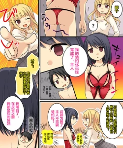 Page 10 of Ore ga Love Doll ni Naru nante Arienai