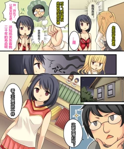 Page 11 of Ore ga Love Doll ni Naru nante Arienai