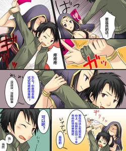 Page 3 of Ore ga Love Doll ni Naru nante Arienai