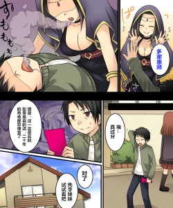 Page 4 of Ore ga Love Doll ni Naru nante Arienai