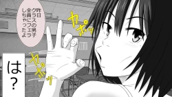 Page 19 of Boku no Kanojo wa Seishori Gakari