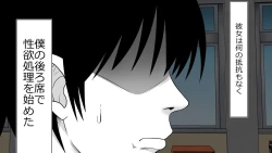 Page 28 of Boku no Kanojo wa Seishori Gakari