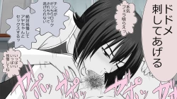 Page 35 of Boku no Kanojo wa Seishori Gakari