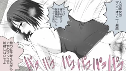 Page 52 of Boku no Kanojo wa Seishori Gakari