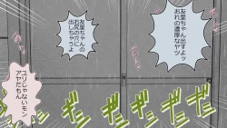 Page 53 of Boku no Kanojo wa Seishori Gakari