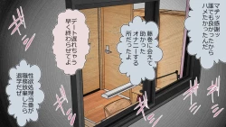 Page 59 of Boku no Kanojo wa Seishori Gakari