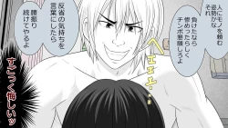 Page 68 of Boku no Kanojo wa Seishori Gakari