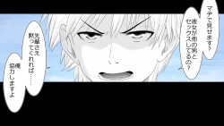 Page 137 of Tennen Ottori Musume, Kanpeki Zetsubou Netorare. Zengohen Nihon Set