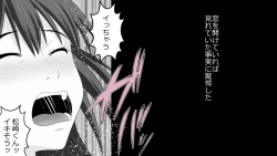 Page 230 of Tennen Ottori Musume, Kanpeki Zetsubou Netorare. Zengohen Nihon Set