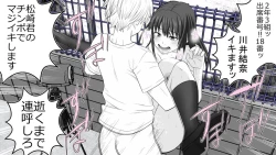 Page 234 of Tennen Ottori Musume, Kanpeki Zetsubou Netorare. Zengohen Nihon Set