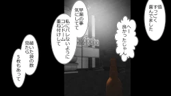 Page 301 of Tennen Ottori Musume, Kanpeki Zetsubou Netorare. Zengohen Nihon Set