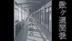 Page 52 of Tennen Ottori Musume, Kanpeki Zetsubou Netorare. Zengohen Nihon Set