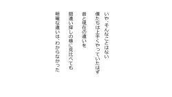 Page 54 of Tennen Ottori Musume, Kanpeki Zetsubou Netorare. Zengohen Nihon Set