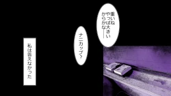 Page 72 of Tennen Ottori Musume, Kanpeki Zetsubou Netorare. Zengohen Nihon Set