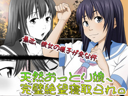 Download Tennen Ottori Musume, Kanpeki Zetsubou Netorare. Zengohen Nihon Set